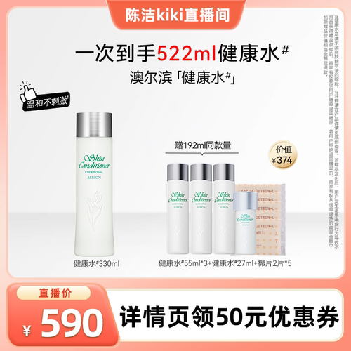 【K姐推荐】澳尔滨健康水爽肤水祛痘补水美白水乳套