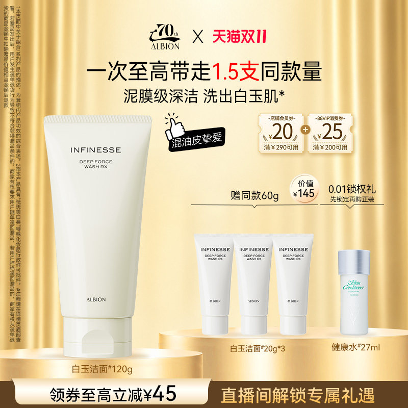 【许凯同款好物】澳尔滨白玉洁面氨基酸泡沫洁面乳深层清洁洗面奶