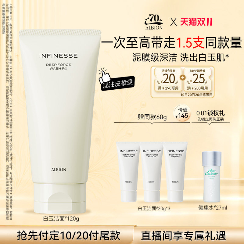 【双11立即付定】澳尔滨白玉洁面氨基酸泡沫洁面乳深层清洁洗面奶