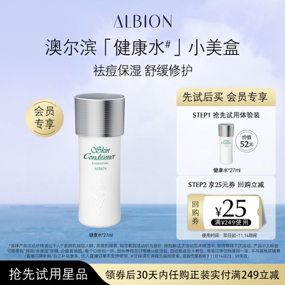 澳尔滨补水保湿健康水官方正品