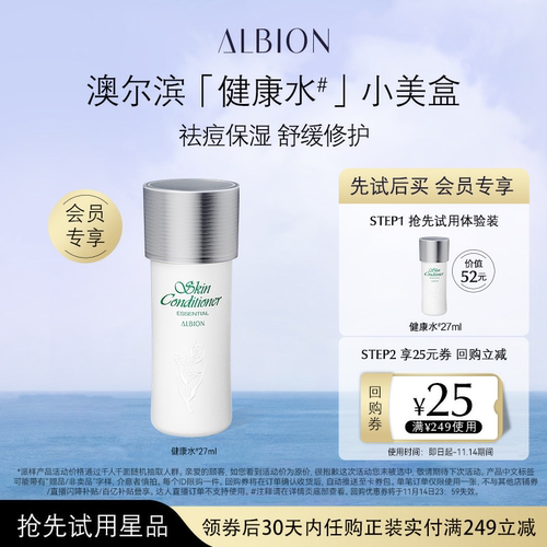 澳尔滨补水保湿健康水官方正品
