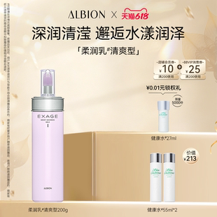 【到手285.7】澳尔滨清新柔润乳液200g