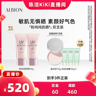 【付定金！k姐推荐】澳尔滨粉吨吨防晒多效精华防晒霜防紫外线