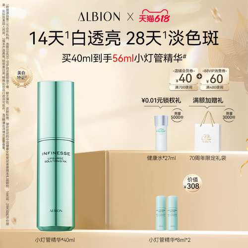 澳尔滨润白精华美白补水紧致抗皱