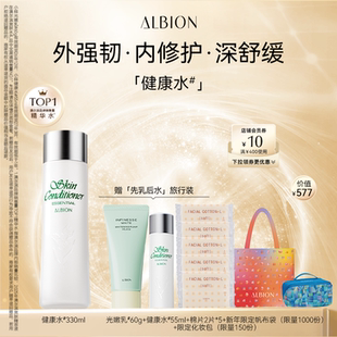 澳尔滨健康水精华水爽肤水补水祛痘化妆水保湿 水护肤修护官方正品