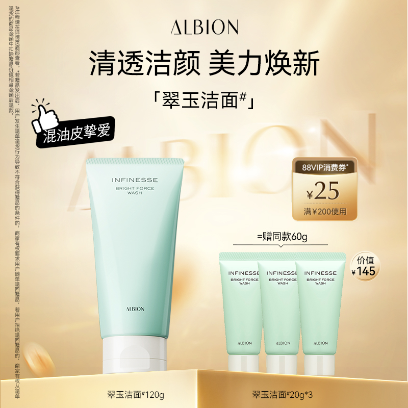 澳尔滨优活润透泡沫洁面乳