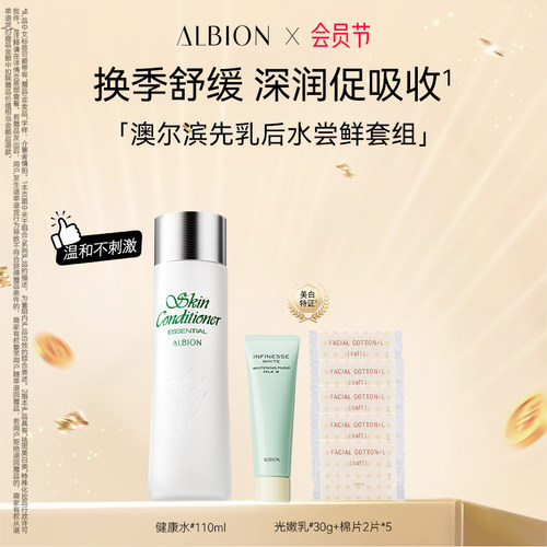 澳尔滨补水保湿修护祛痘健康水