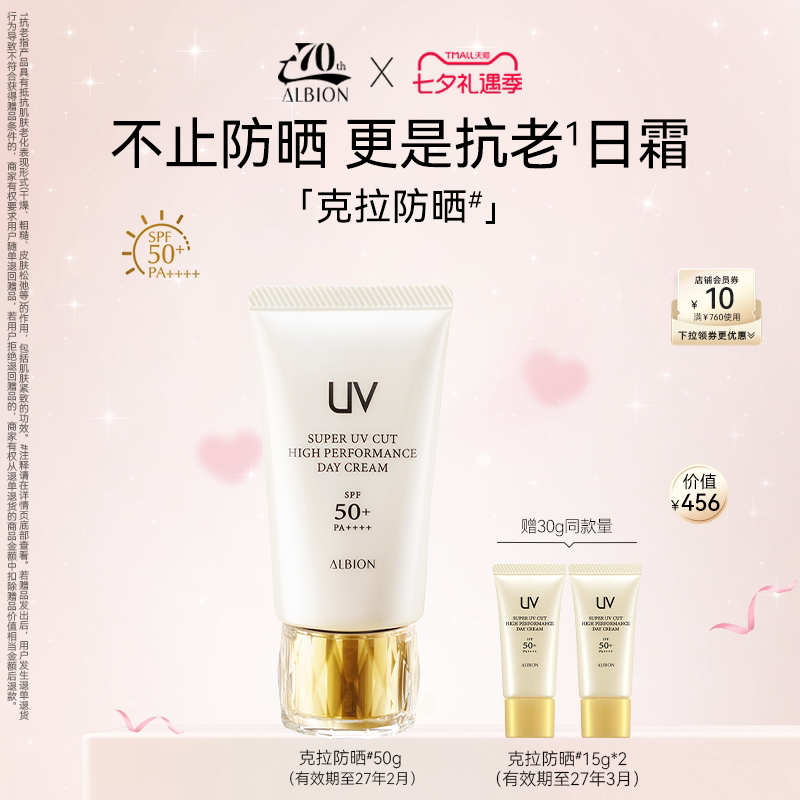 澳尔滨克拉防晒霜臻颜盈润防护乳防紫外线精华系奢养修护官方正品