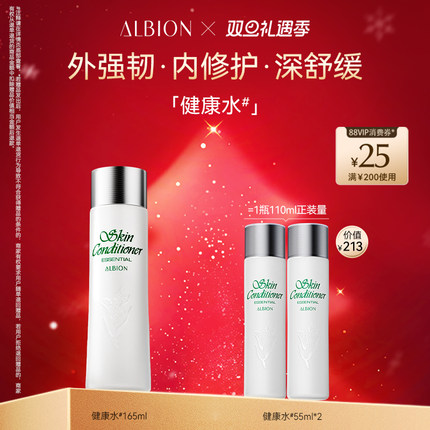 澳尔滨健康水精华水爽肤水补水祛痘化妆水保湿水舒缓护肤官方正品