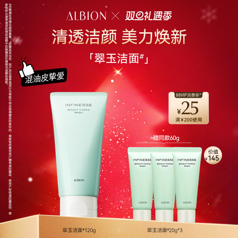 澳尔滨优活润透泡沫洁面乳