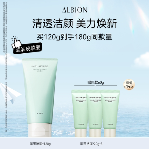 澳尔滨优活润透泡沫洁面乳