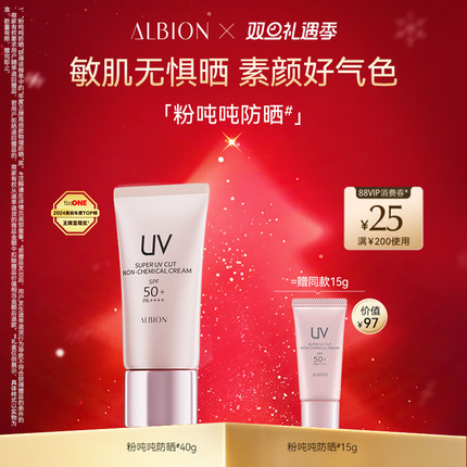 澳尔滨粉吨吨防晒多效精华防晒霜防护乳防紫外线保湿官方正品