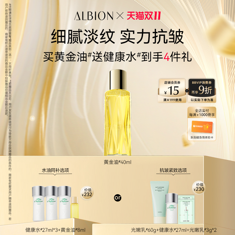 澳尔滨黄金油淡纹抗皱精华油
