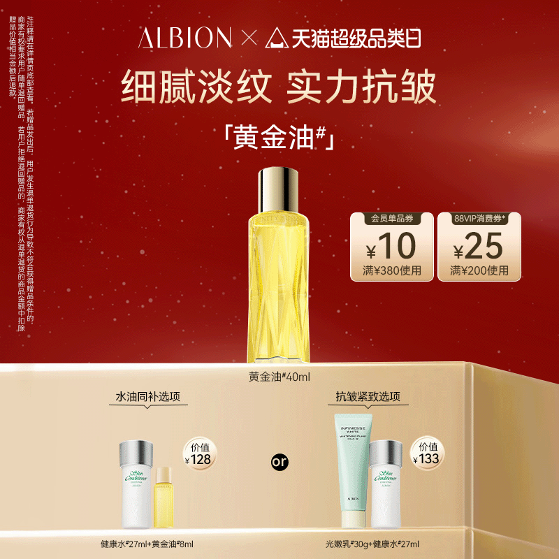 澳尔滨黄金油健康水抗皱舒缓水油星品套装面部保湿精华油官方正品,美容护肤/美体/精油,精华油,淘宝优惠券,粉丝福利购,淘宝优惠卷