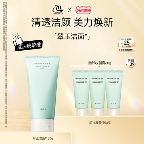 澳尔滨优活润透泡沫洁面乳