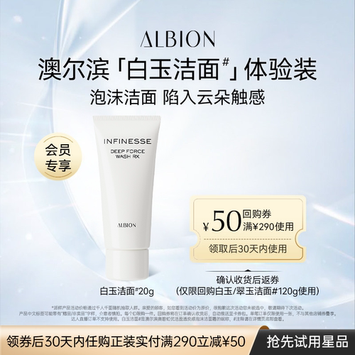 澳尔滨白玉洁面氨基酸泡沫洁面乳