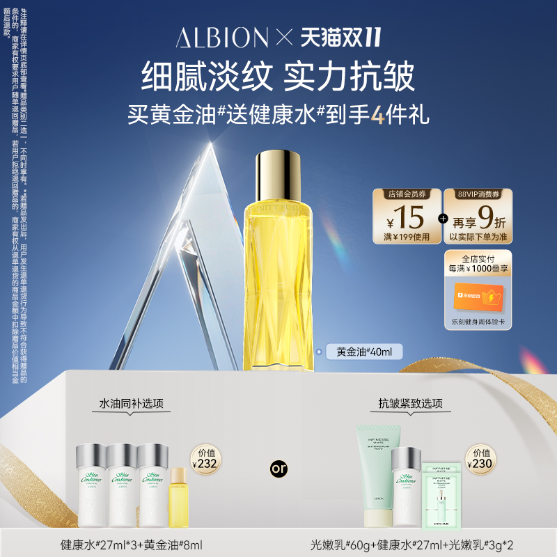 【双11狂欢】澳尔滨黄金油抗皱紧致补水保湿滋润舒缓精华油淡纹