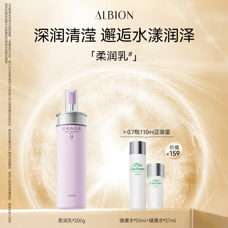 澳尔滨渗透乳清新柔润乳液补水保湿滋润肌肤护肤品润肤乳官方正品