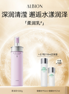 澳尔滨渗透乳清新柔润乳液补水保湿滋润肌肤护肤品润肤乳官方正品