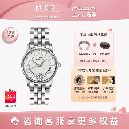 美度贝伦赛丽微笑款真钻轻奢女表
