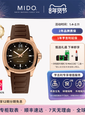 【新品】Mido美度舵手TV大日历自动机械男表任嘉伦同款情侣表