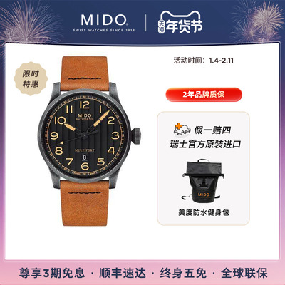 美度舵手穿越者复古男表一表两带