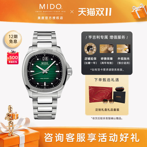 美度舵手TV款明星任嘉伦同款男表
