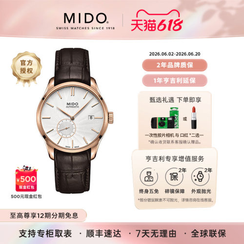 美度布鲁纳偏心小三针男表