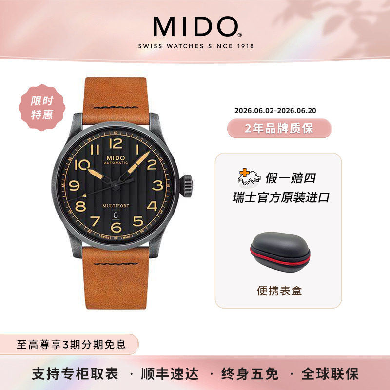 Mido美度舵手穿越者自动机械手表瑞士手表复古风格男士腕表D