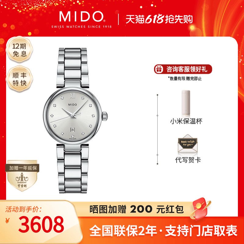Mido美度瑞士贝伦赛丽系列石英钻石钢带女表简约时尚腕表官方正品