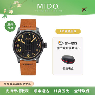 Mido美度舵手穿越者自动机械手表瑞士手表复古风格男士腕表D