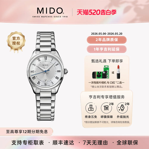 美度布鲁纳雅致款石英女表
