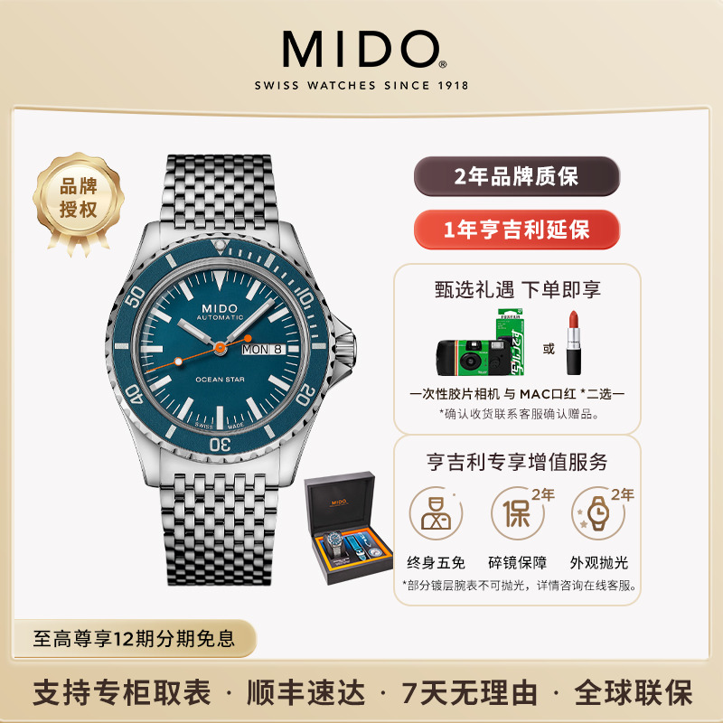 美度领航者75周年纪念款潜水男表