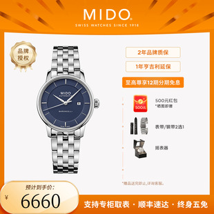 自动机械手表简约钢带女表情侣表款 Mido美度贝伦赛丽系列印记款