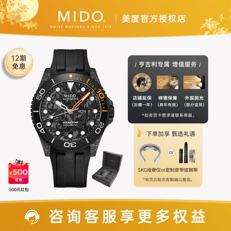 美度领航者墨影潜水机械男表图片