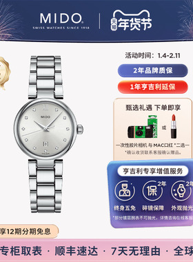 Mido美度贝伦赛丽系列多娜石英机芯简约时尚真钻女表瑞士手表