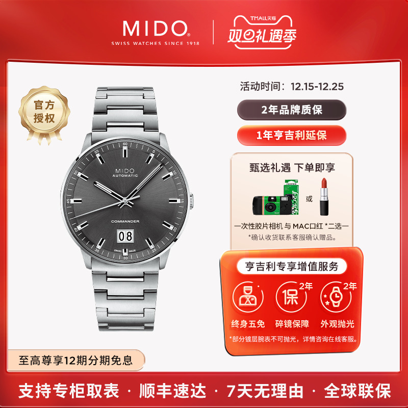 美度指挥官纪念日大日历男表