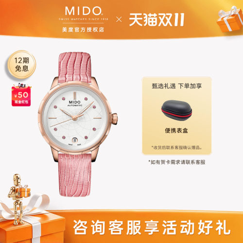 美度花淅机械手表时尚女表