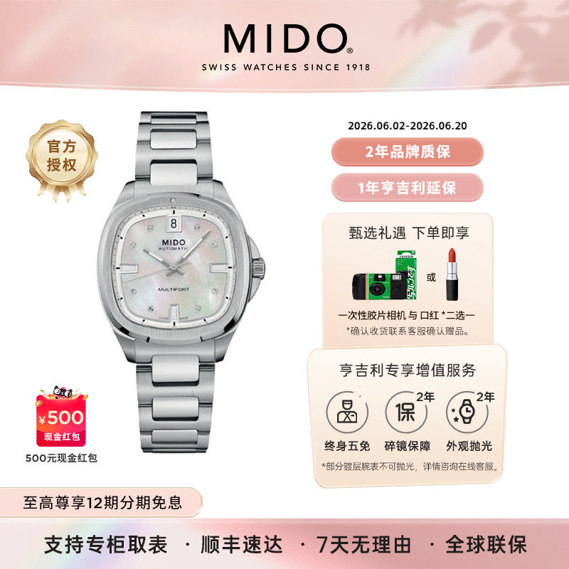 【新品】Mido美度舵手TV机械手表真钻女表任嘉伦明星同款情侣表