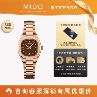 【26新品】Mido美度舵手系列TV28纤影腕表女表送女朋友礼物
