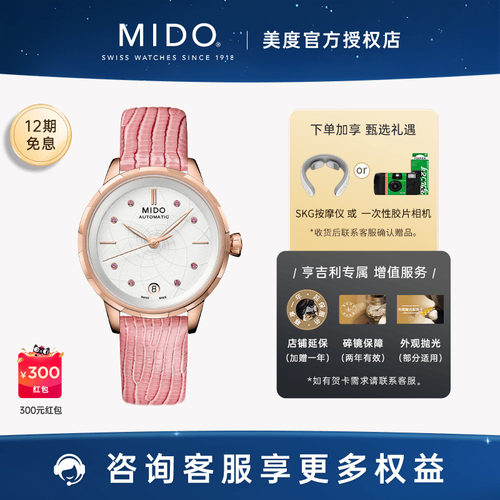 美度花淅机械手表时尚女表