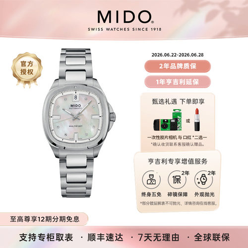 美度舵手TV女表任嘉伦同款情侣表