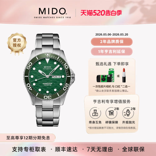美度领航者200运动潜水男表
