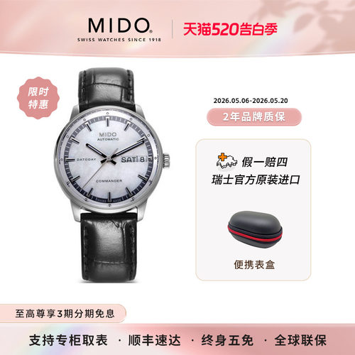 美度指挥官复古商务女表