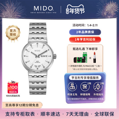 美度商务休闲钢带男表