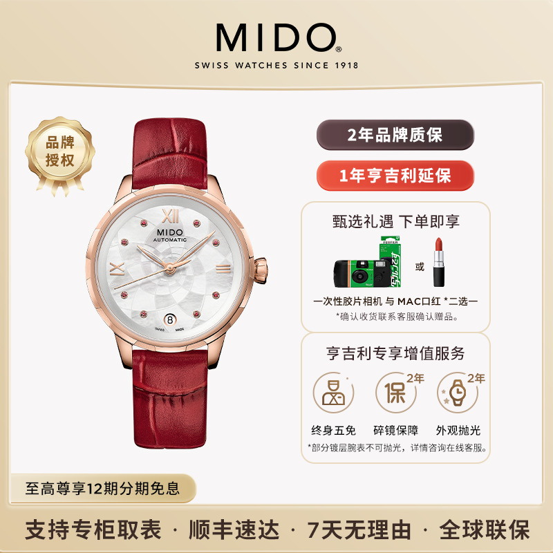 美度花淅宝石真钻女士手表