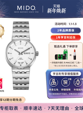 Mido美度All Dial自动机械手表商务休闲男士钢带手表瑞士腕表D