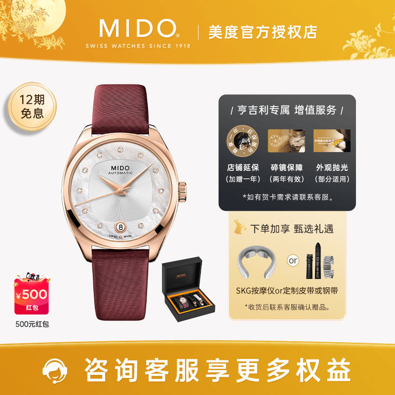 美度布鲁纳系列机械女表图片