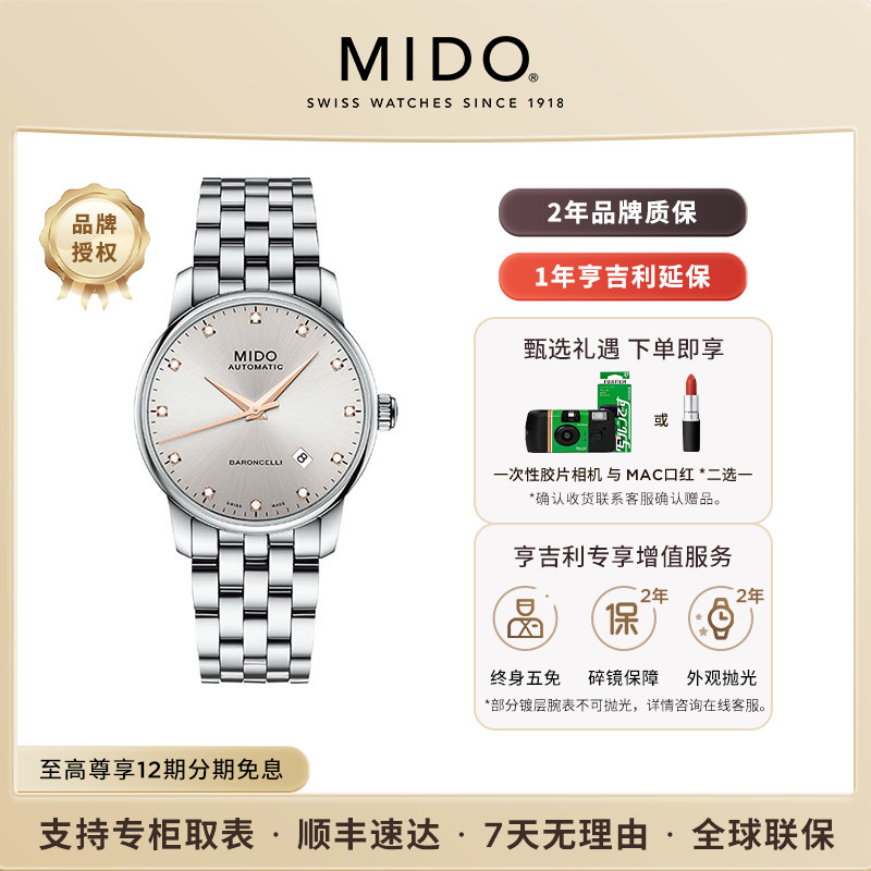 美度贝伦赛丽系列镶钻轻奢情侣表