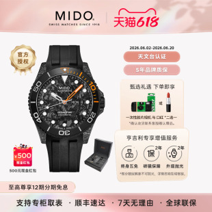 【24新品】Mido美度领航者墨影天文台认证机械手表潜水运动男表